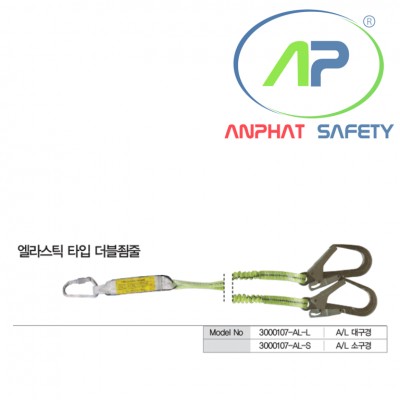 Dây nối giảm sốc nhún 2 móc nhôm COV - BE-3000107-AL-L